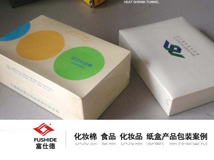 熱收縮機,熱收縮包裝機,熱收縮膜包裝機,全自動(dòng)熱收縮包裝機 
